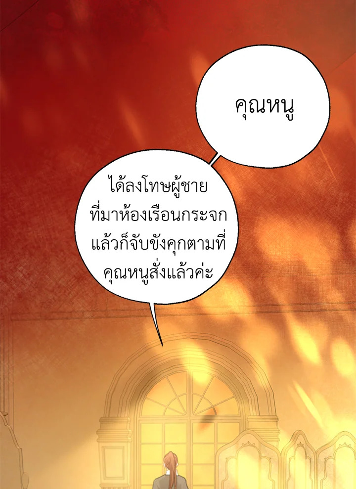 The Way to Protect the Female Lead’s Older Brother 17 50